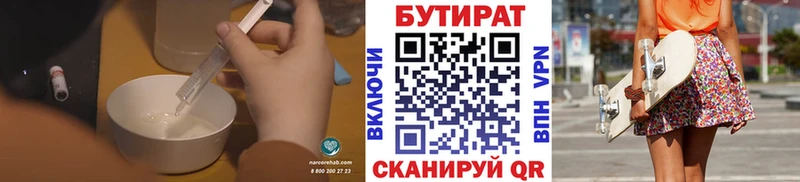 Купить закладки  Губкинский  Бутират GHB 