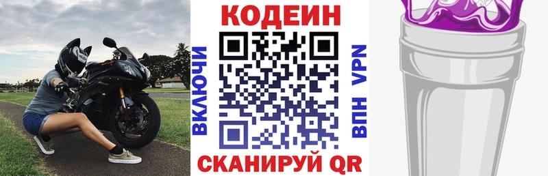 Купить  Губкинский  Кодеиновый сироп Lean напиток Lean (лин) 