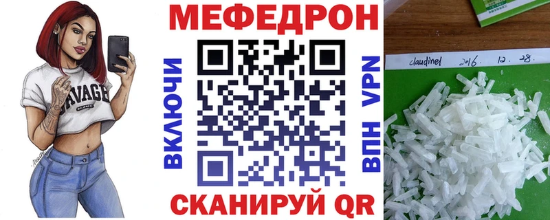 Купить где  Губкинский  МЕФ мяу мяу 