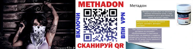 Метадон мёд Купить закладки Губкинский
